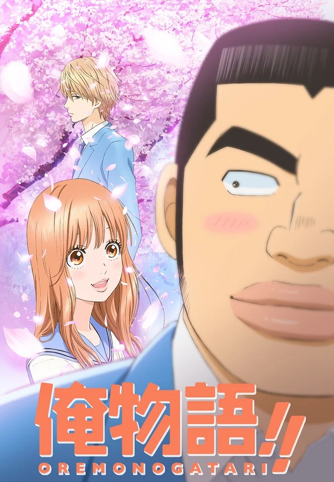 Моя история! (2015)