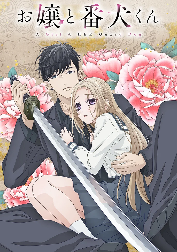 Мой телохранитель (2023)