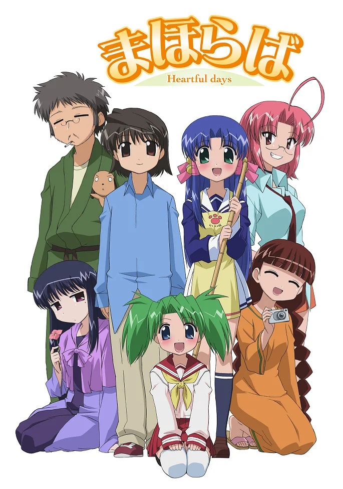 Махораба (2005)