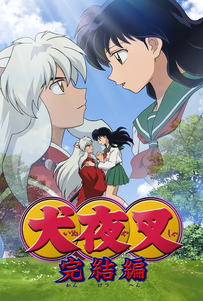 Инуяся [ТВ-2] (2009)