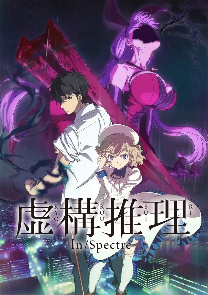 Ложные выводы [ТВ-1] (2020)