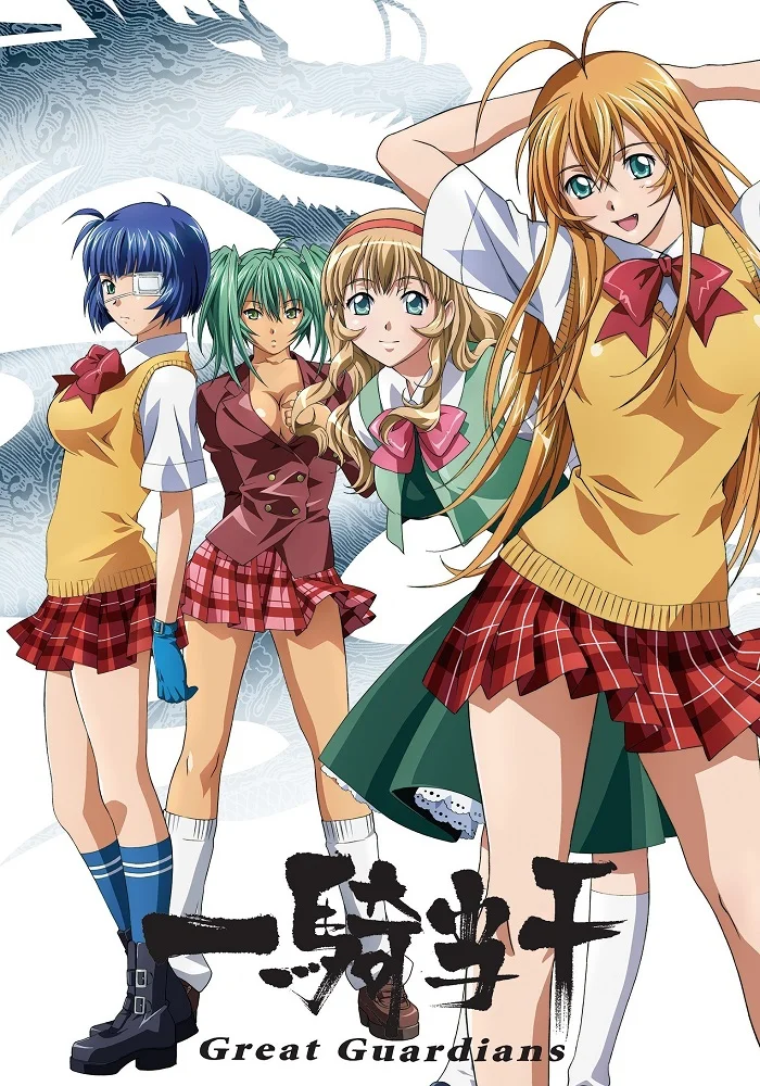 Школьные войны (сезон третий) (2008)