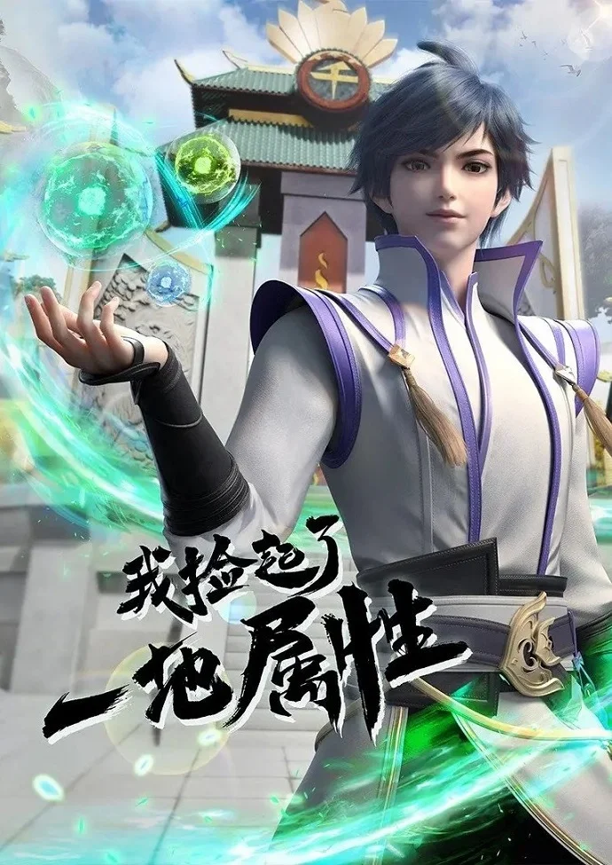 Я приобрёл способности (2023)