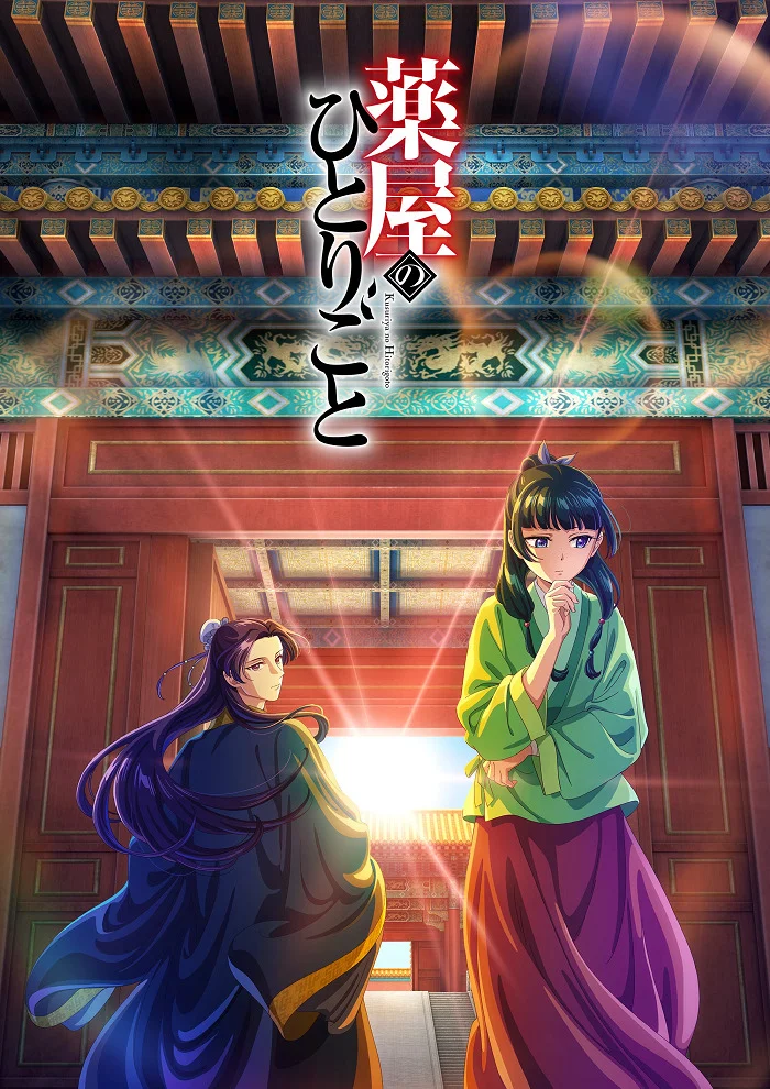 Записки аптекаря [ТВ-1] (2023)