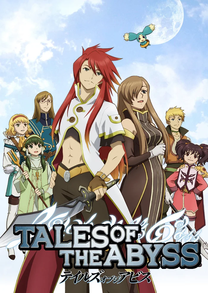 Сказания Бездны (2008)