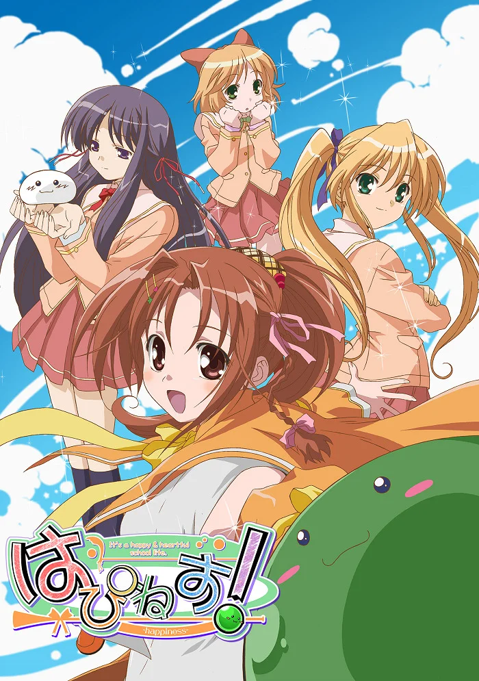 Счастье! (2006)