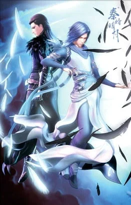 Легенда о мечнике: Пение птиц в долине пустоты (2014)