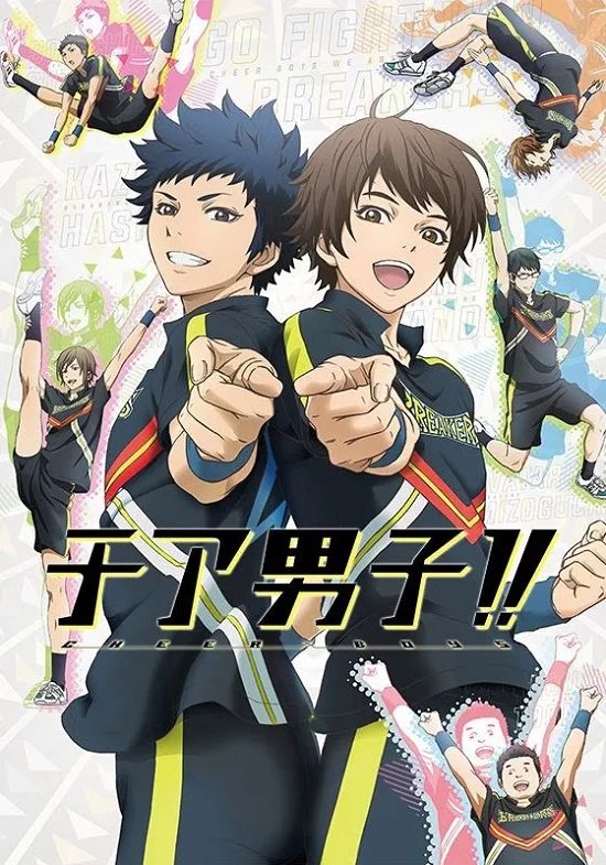 Чирлидеры (2016)