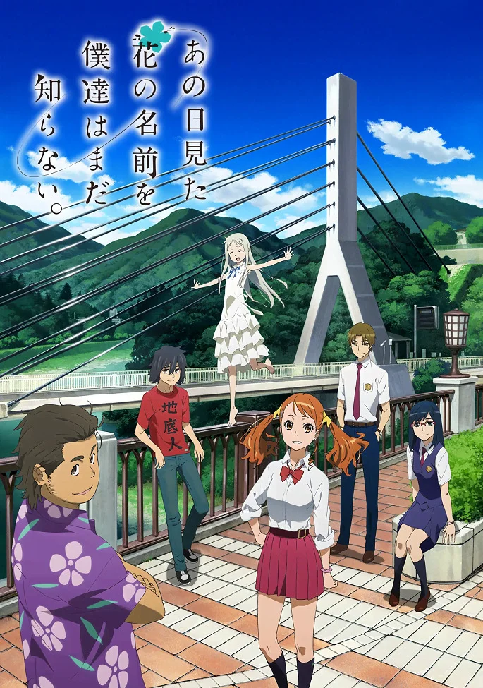 Невиданный цветок [ТВ] (2011)