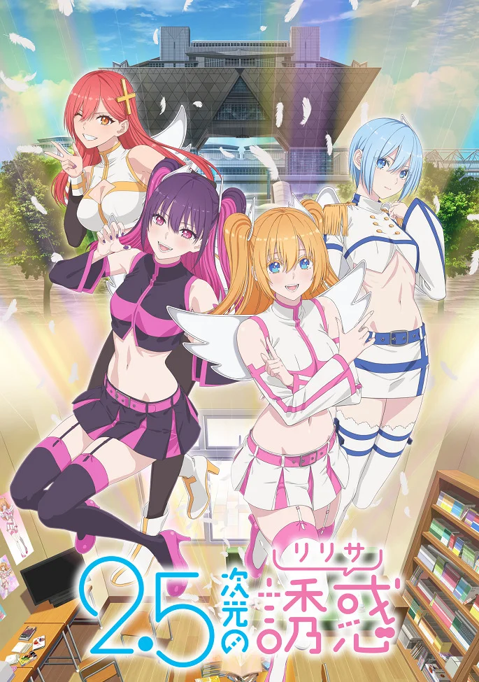 Соблазн 2,5-мерного измерения (2024)