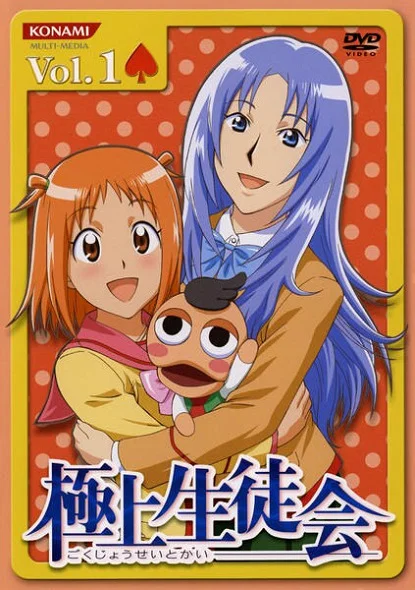 Лучший студсовет (2005)