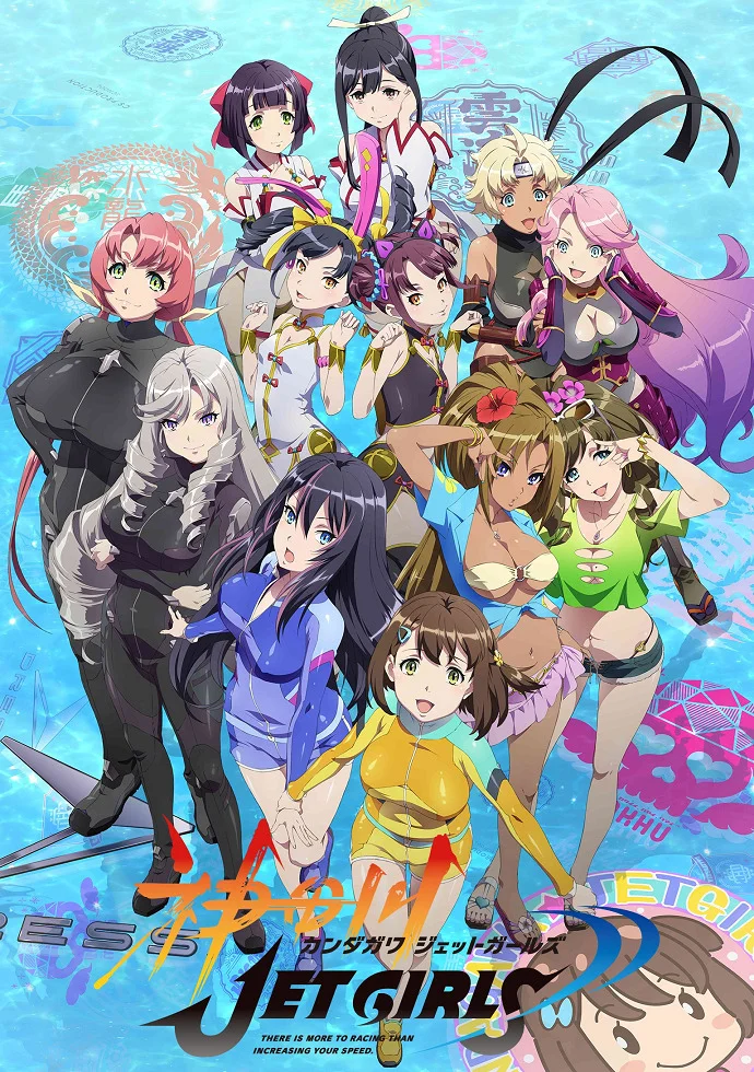 Кандагава: Девушки на гидроциклах [ТВ] (2019)