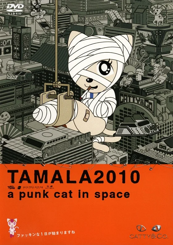 Тамала 2010 (2002)