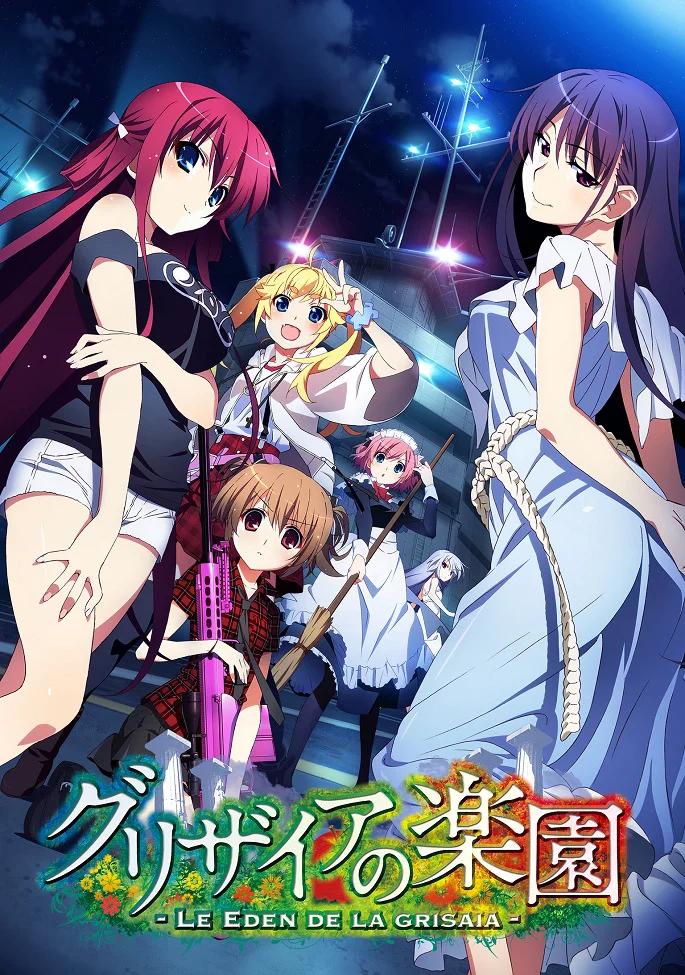 Рай в серых тонах (2015)