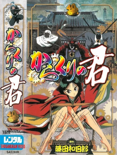 Принцесса кукол (2000)