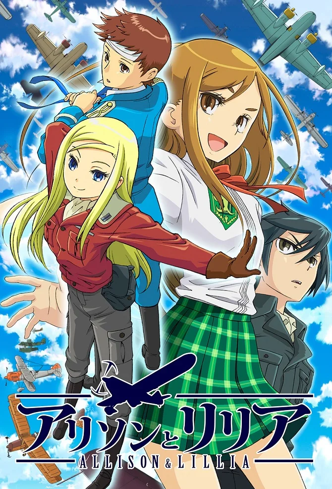 Аллисон и Лилия (2008)