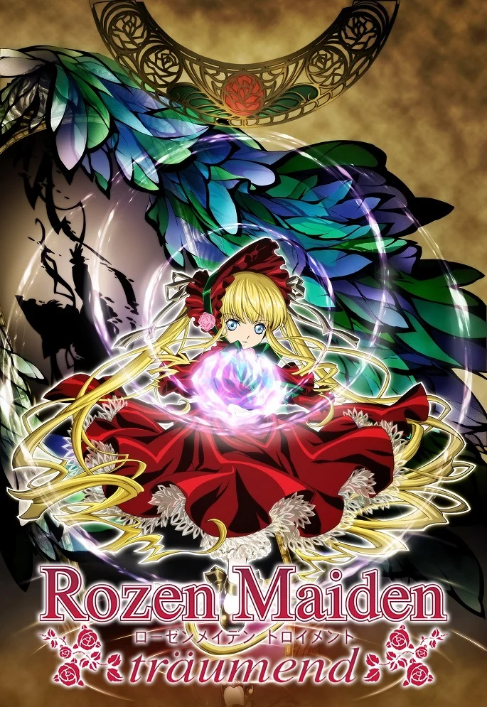 Девы Розена: Сновидение (2005)