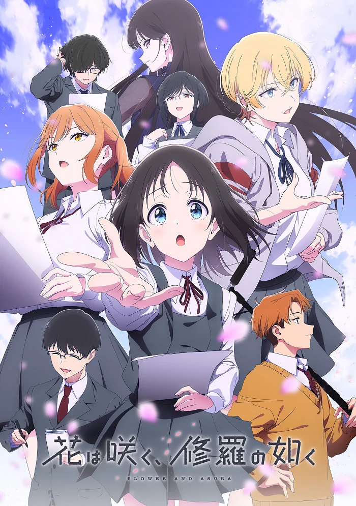 Цветы будут цвести (2025)