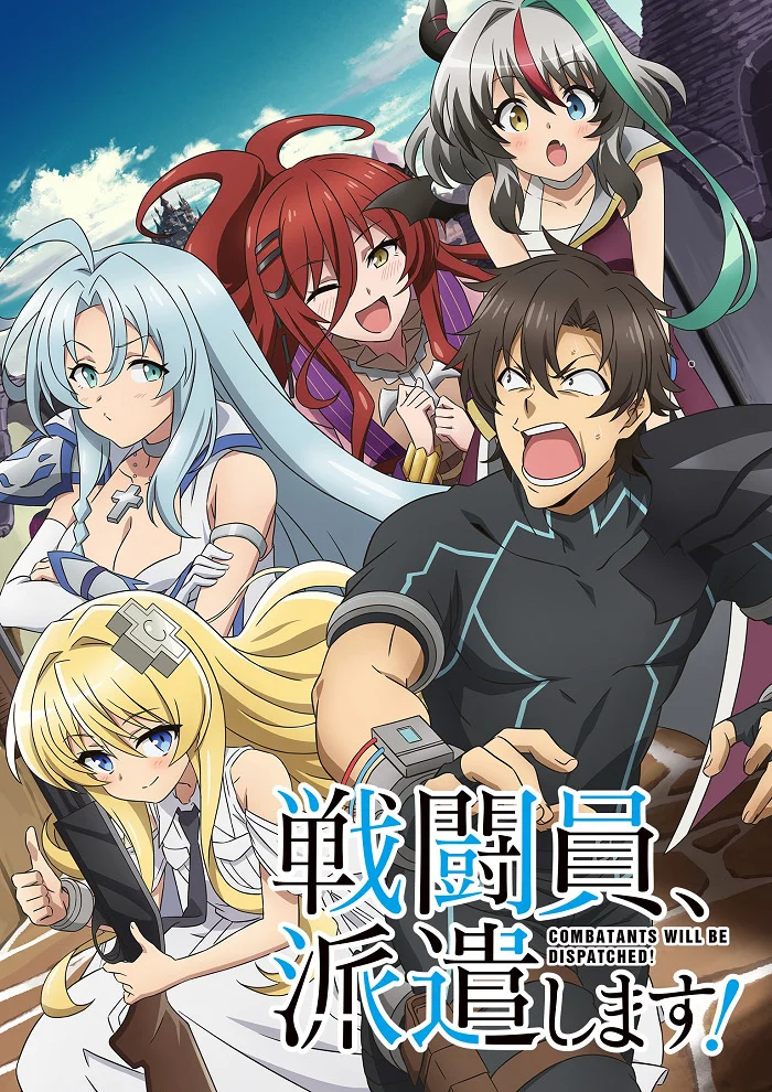 Бойцы будут высланы! (2021)