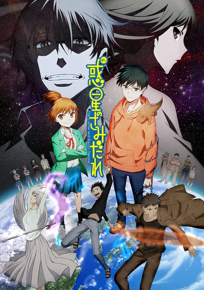 Люцифер и Бисквитный Молот (2022)