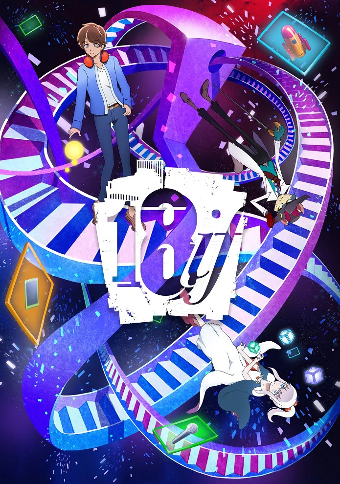 Измерение 18 (2017)