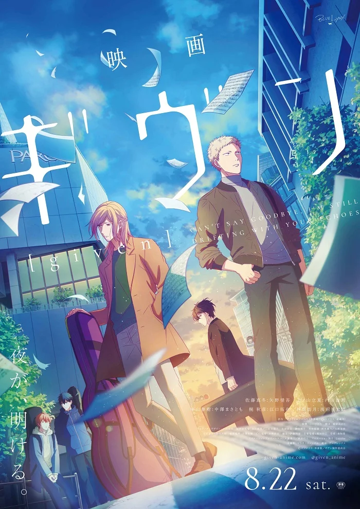  Дарованный (2020) 