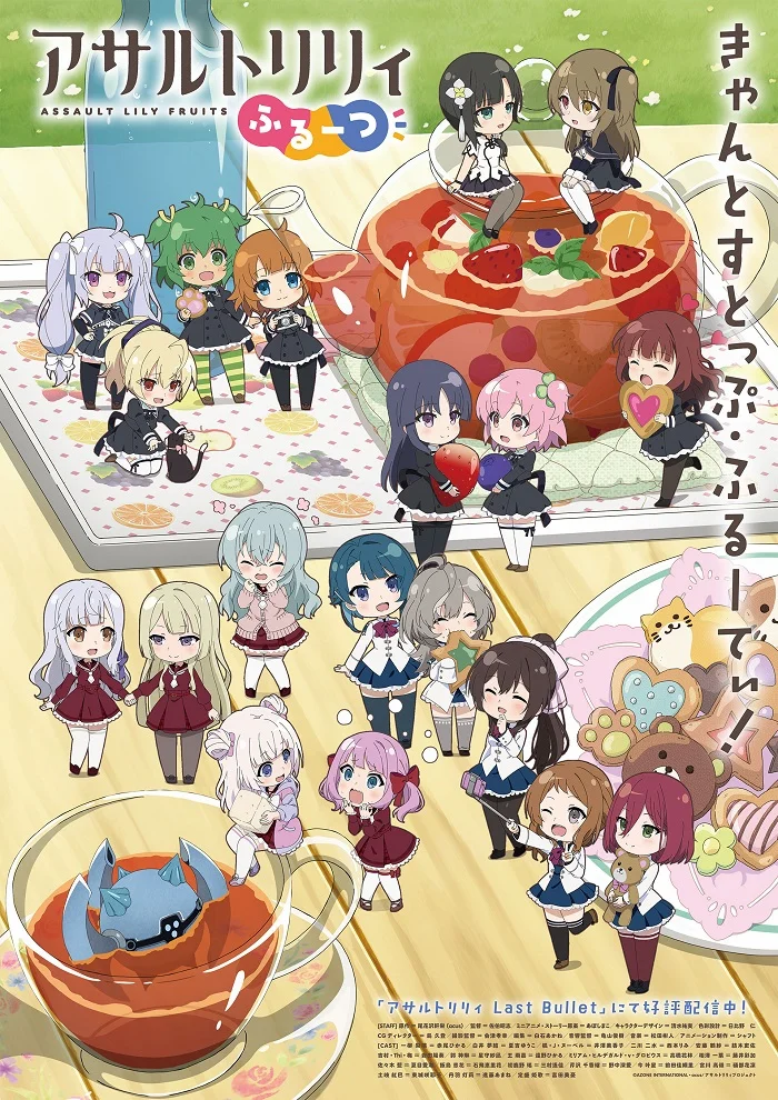 Букет штурмовых лилий (2021) (2021)