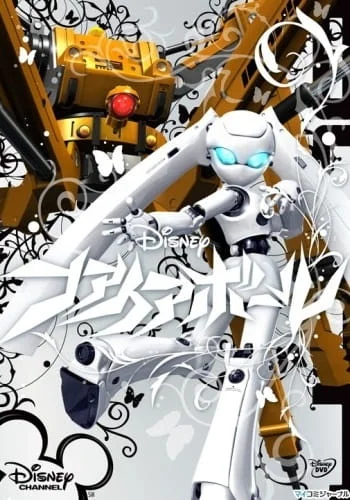 Файрбол [ТВ-1] (2008)