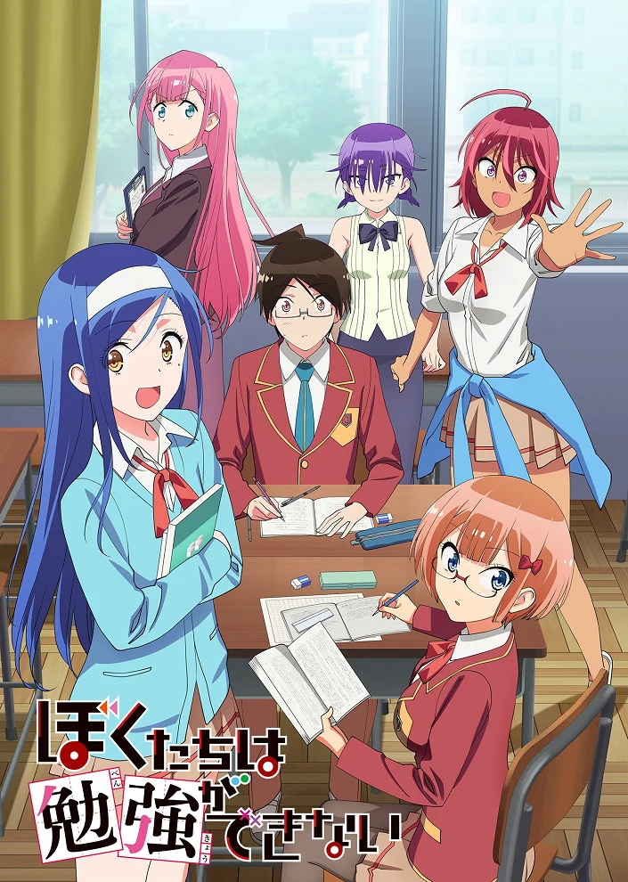 Мы не можем учиться! [ТВ-1] (2019)