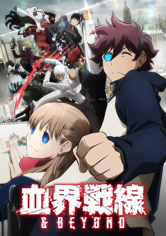 Фронт кровавой блокады [ТВ-2] (2017)