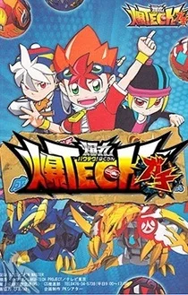 Бакутек! Бакуган [ТВ-1] (2012)