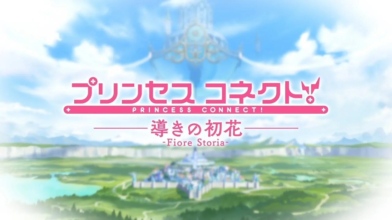  Связь принцесс! Руководство Первого Цветка: Фиоре Стория (2025) 