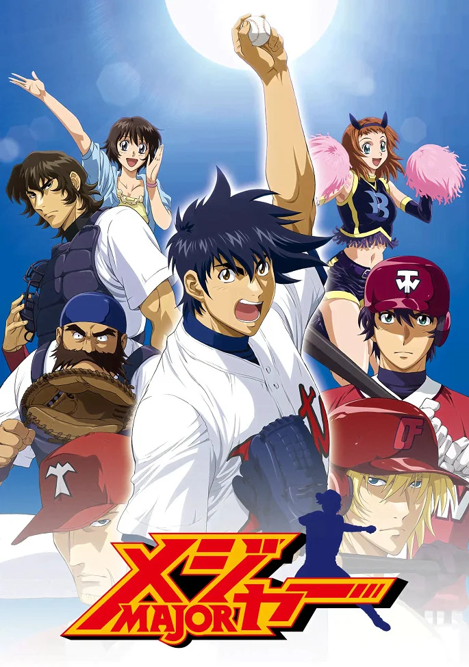 Мэйджор [ТВ-4] (2008)