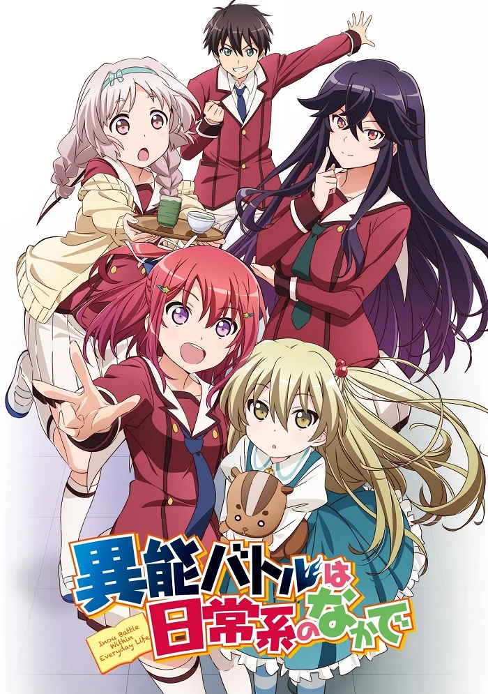 Супербитвы в повседневности (2014)