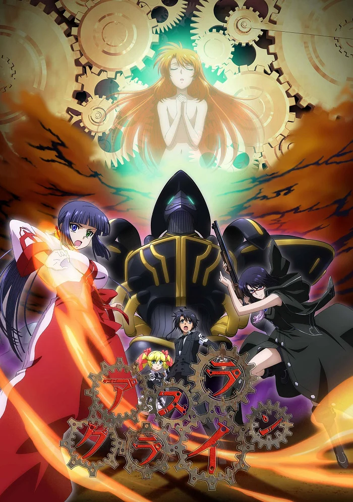 Плач Асуры [ТВ-1] (2009)