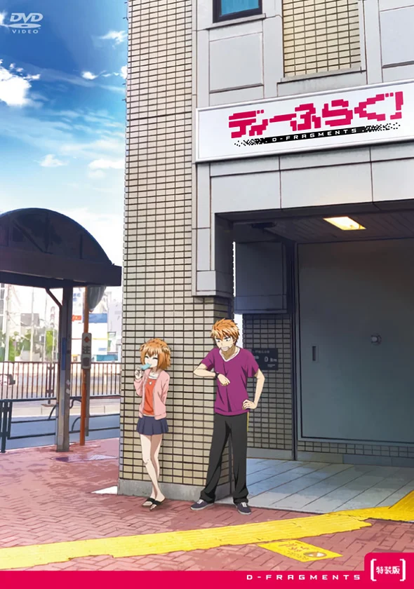 Дефрагментация! OVA (2014)