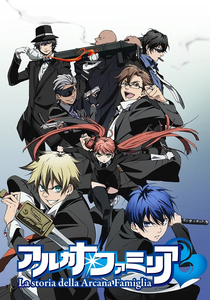 История семьи Аркана (2012)