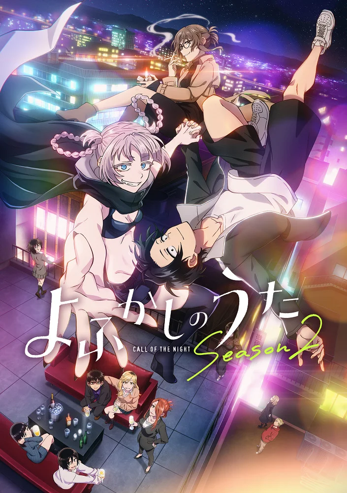  Песнь ночных сов [ТВ-2] (2025) 