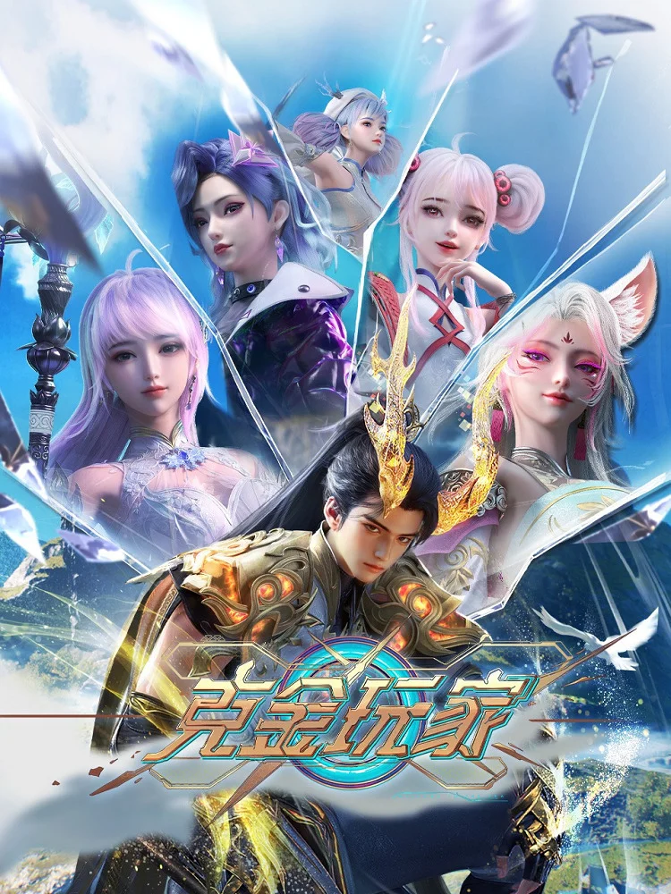  Богатейший игрок (2025) 