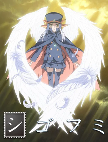 Сигофуми: Письма с того света (2008)