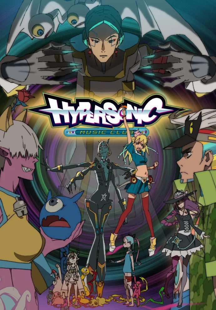 Гиперзвуковой музыкальный клуб (2023)