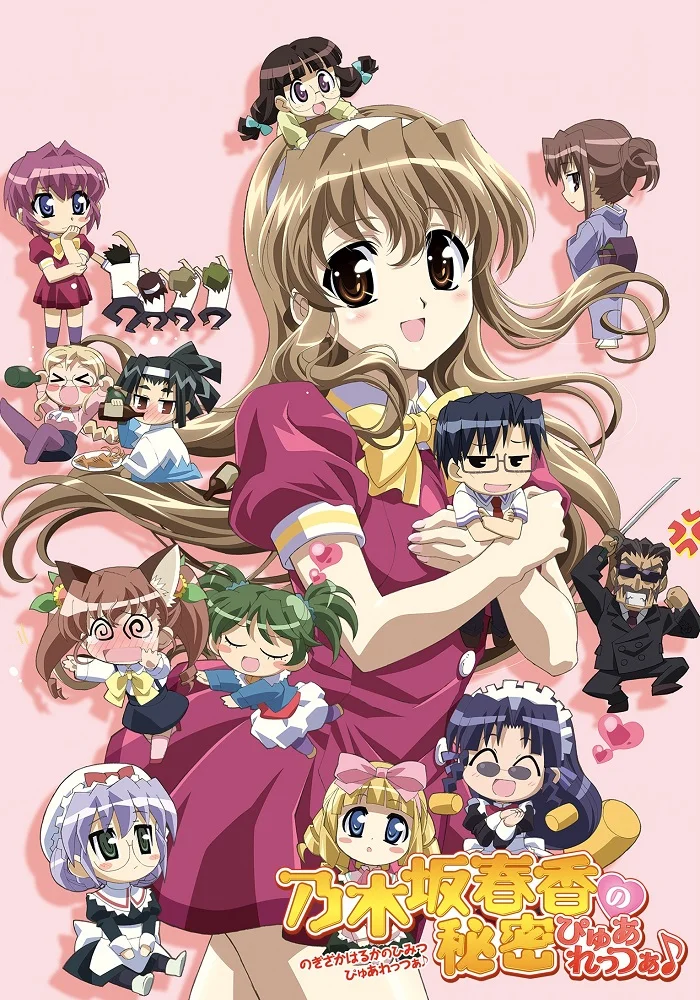 Секрет Харуки Ногидзаки [ТВ-2] (2009)