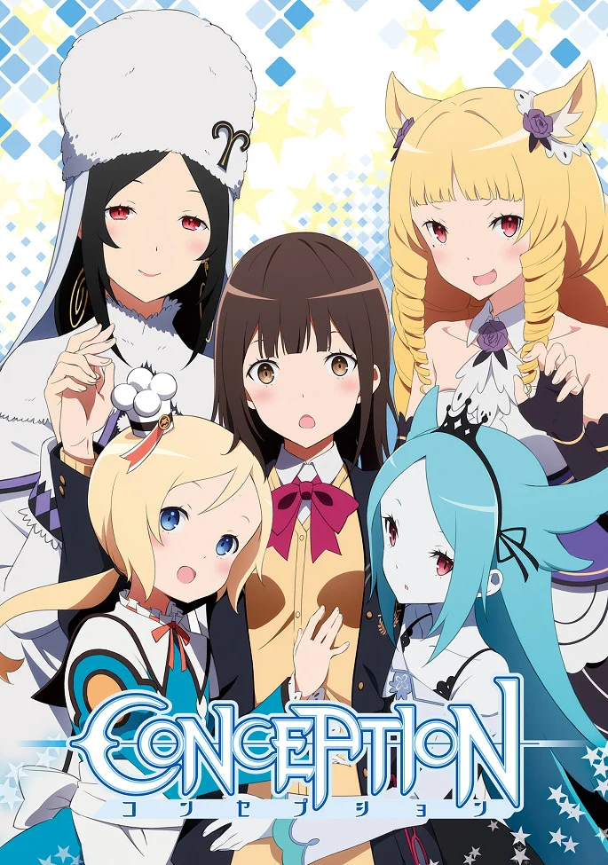 Зачатие (2018)