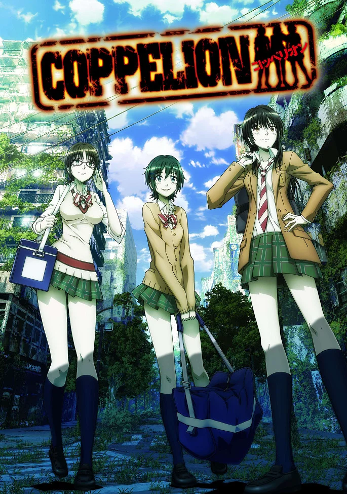 Коппелион (2013)