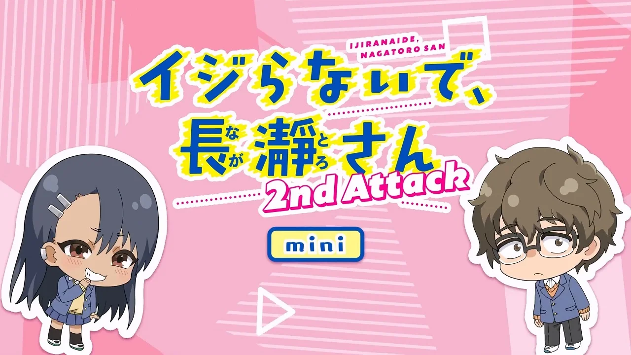 Не издевайся, Нагаторо: Вторая атака — Мини-аниме (2023)