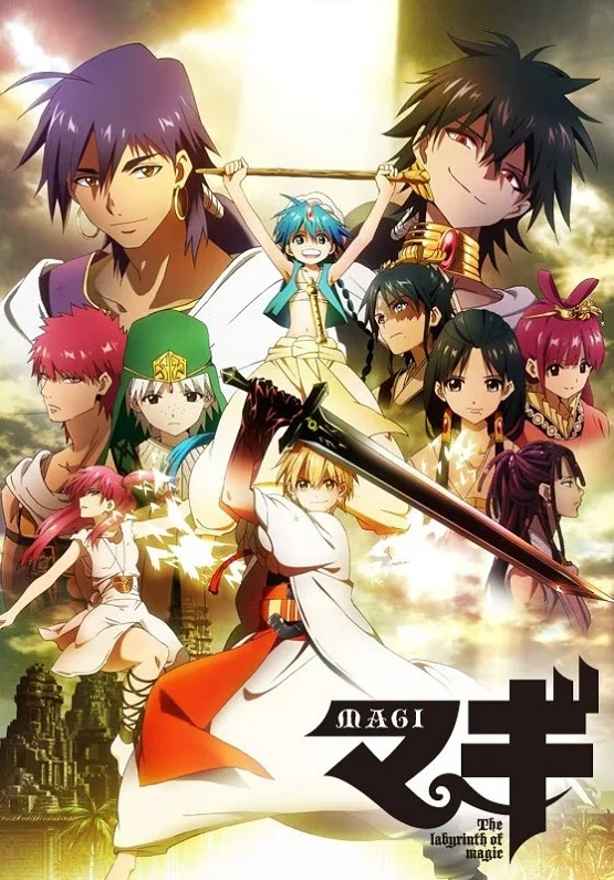 Маги: Волшебный лабиринт (2012)
