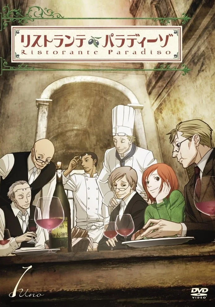 Ресторан «Райский уголок» (2009)