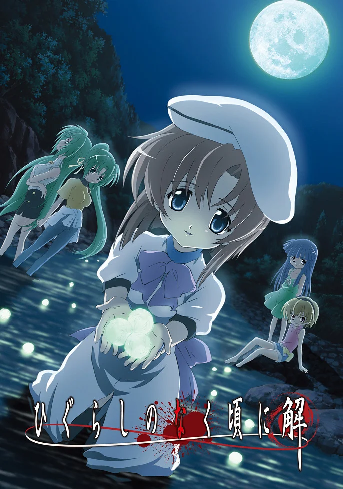 Когда плачут цикады (второй сезон) (2007)