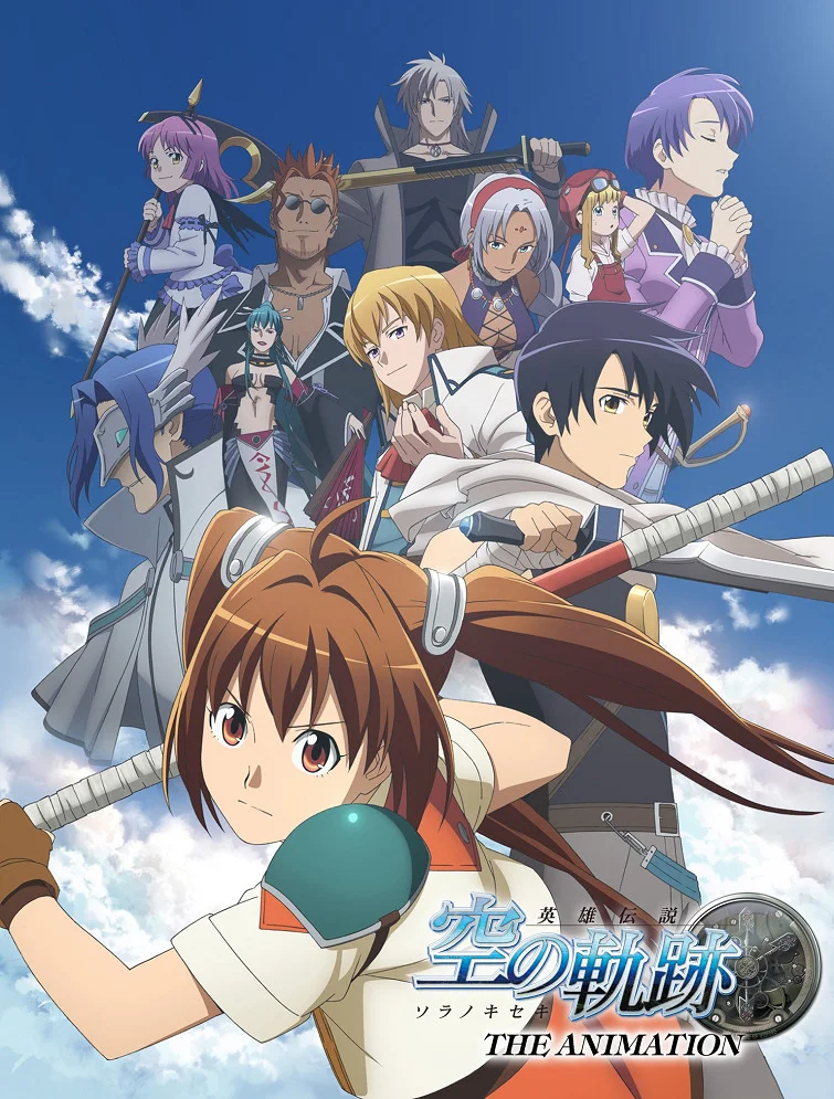 Легенда о героях: След в небе (2011)