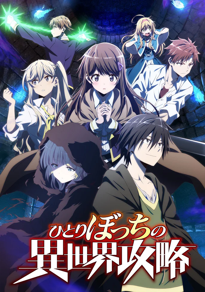 Нападение одиночки на иной мир (2024)